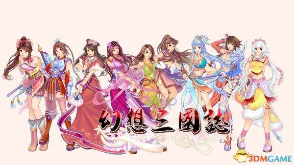 幻想三国志5有哪些势力 三大势力背景资料介绍
