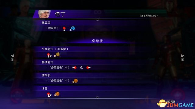 漫画英雄vs卡普空无限但丁连招技能介绍