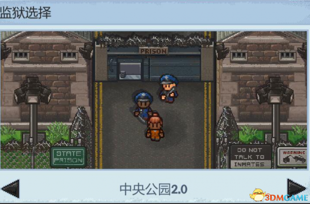 脱逃者2中央公园挖洞通关攻略 中央公园通关方法