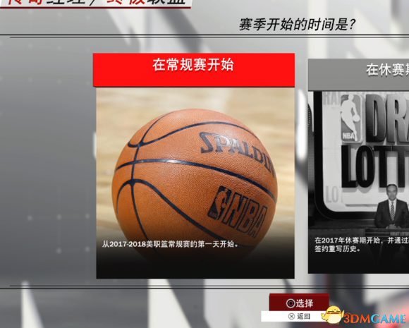 NBA2K18速刷VC攻略 刷VC图文教程