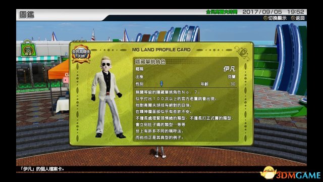 新大众高尔夫隐藏大师奖杯解锁条件一览