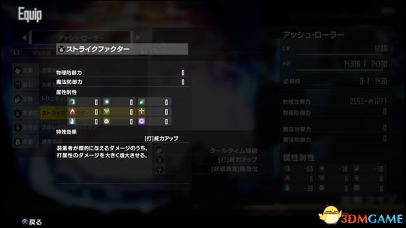 加速世界VS刀剑神域单机简单模式稳刷200层视频攻略