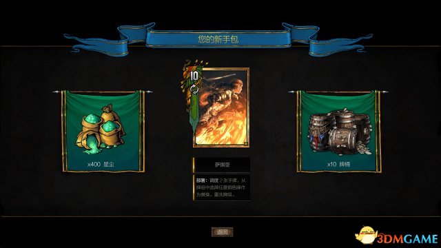 巫师之昆特牌国服什么时候开