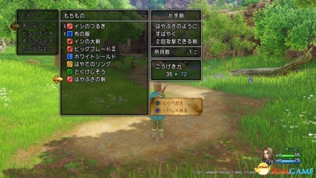 勇者斗恶龙11复活咒文怎么用 DQ11复活咒文推荐