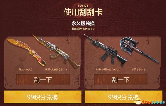 3dmgame