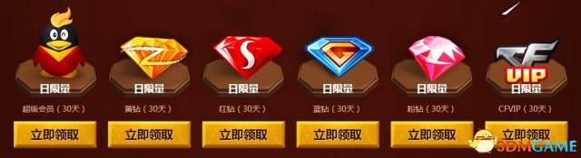 CF国庆活动地址 枪娘献礼国庆六重福利