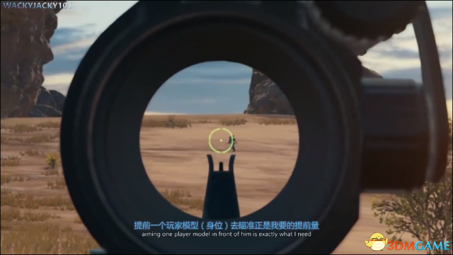 绝地求生大逃杀射击技巧 绝地求生移动目标瞄准教学