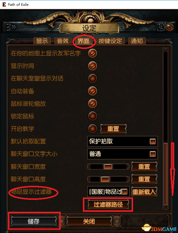 流放之路物品过滤补丁怎么用 物品过滤补丁使用教程