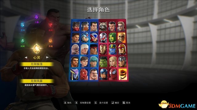 漫画英雄VS卡普空无限全宝石效果图片分享