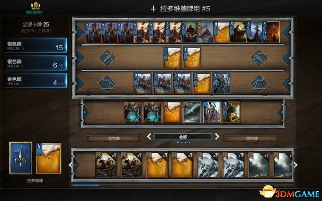 巫师之昆特牌9月18日更新了什么 昆特牌9.18更新一览