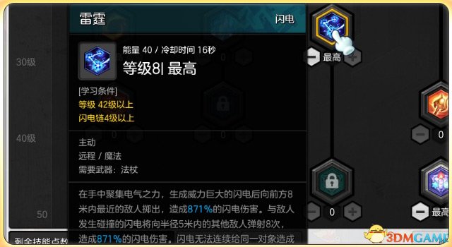 冒险岛2