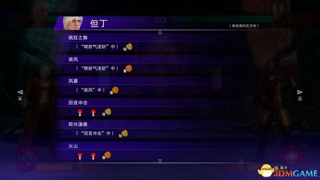 漫画英雄vs卡普空无限但丁连招技能介绍