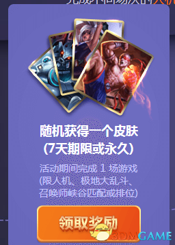 《LOL》英雄联盟开学季活动地址 豪礼相送 