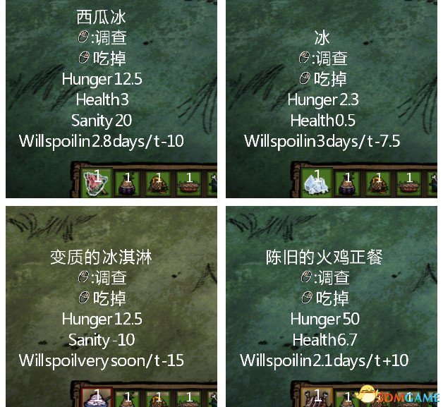 饥荒影响体温料理一览 饥荒什么料理会影响体温