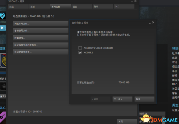 幽浮2天选者之战steam版崩溃问题怎么解决