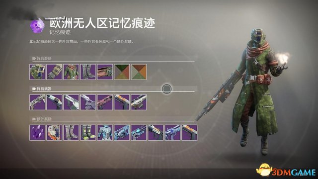 命运2区域代币获取方法 命运2区域声望获取攻略