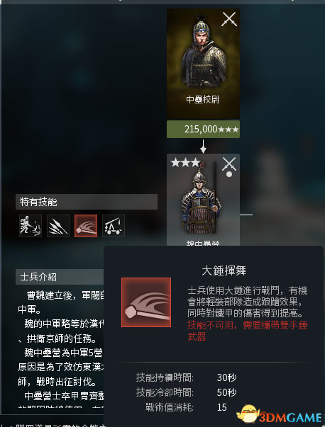 虎豹骑什么兵种强势 虎豹骑强势兵种推荐