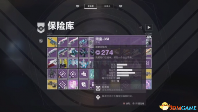 命运2满级了该干什么 命运2满级后游戏攻略教程视频