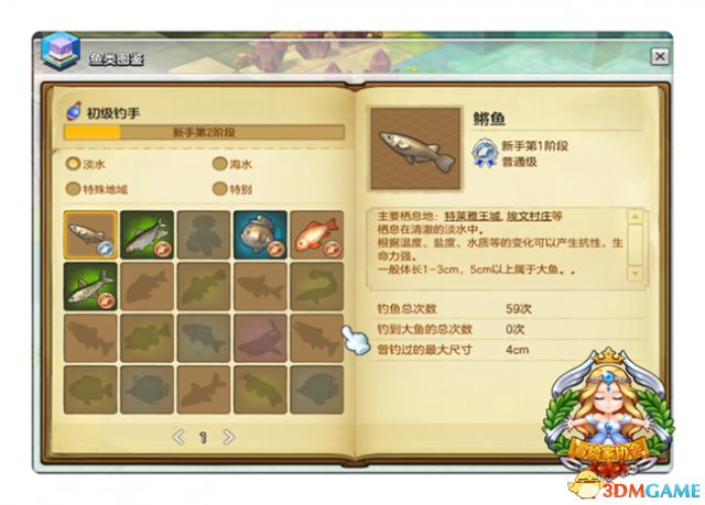 3dmgame