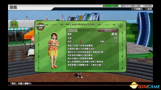 新全民高尔夫通过等级3奖杯解锁条件一览