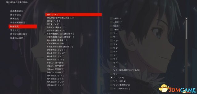 加速世界vs刀剑神域键位怎么修改