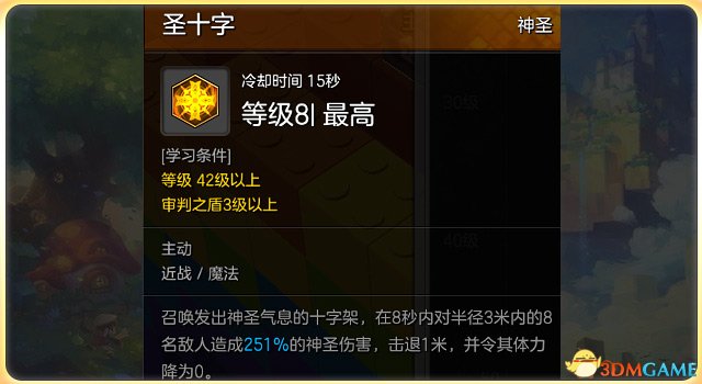 冒险岛2牧师PVP怎么加点 冒险岛2牧师加点攻略