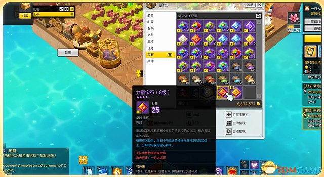 冒险岛2怎么挑选宝石 冒险岛2宝石属性分析
