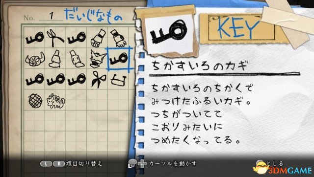 3dmgame