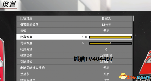 NBA2K18速刷VC攻略 刷VC图文教程