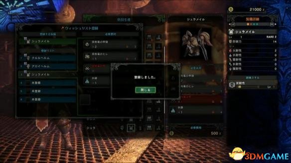 怪物猎人世界有哪些新玩法 新玩法图文介绍