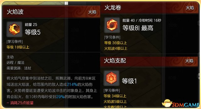 冒险岛2魔法师PVE冰火技能加点 冒险岛2魔法师加点