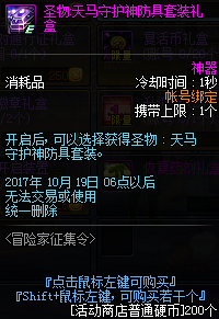 《DNF》冒险家征集令9月活动 送白金徽章