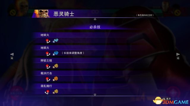 漫画英雄vs卡普空无限恶灵骑士连招技能介绍
