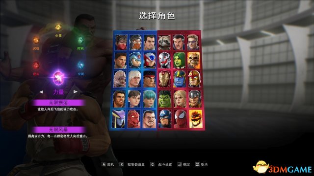 漫画英雄VS卡普空无限全宝石效果图片分享