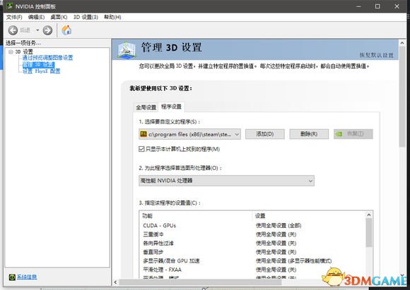 绝地求生大逃杀笔记本怎么优化 笔记本优化介绍