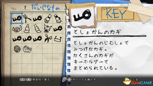 3dmgame