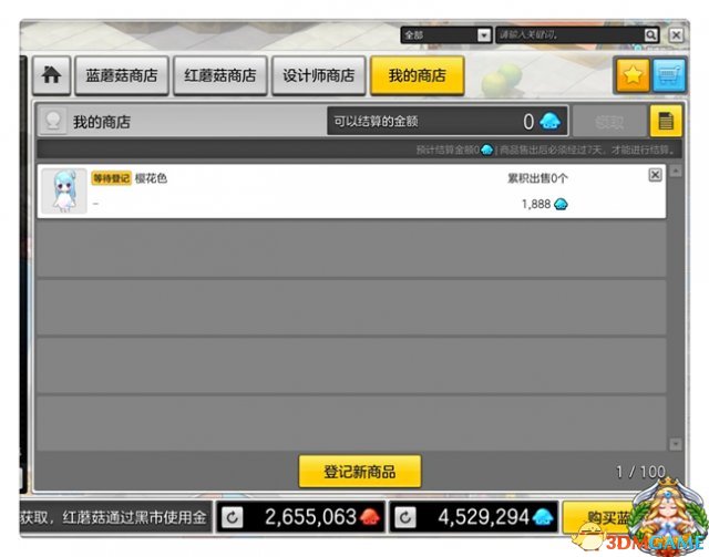 冒险岛2怎么赚钱 冒险岛2快速赚钱攻略