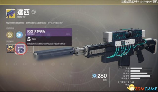 命运2提升力量攻略 武器灌注注意点介绍