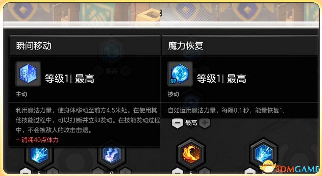 冒险岛2魔法师PVE冰火技能加点 冒险岛2魔法师加点