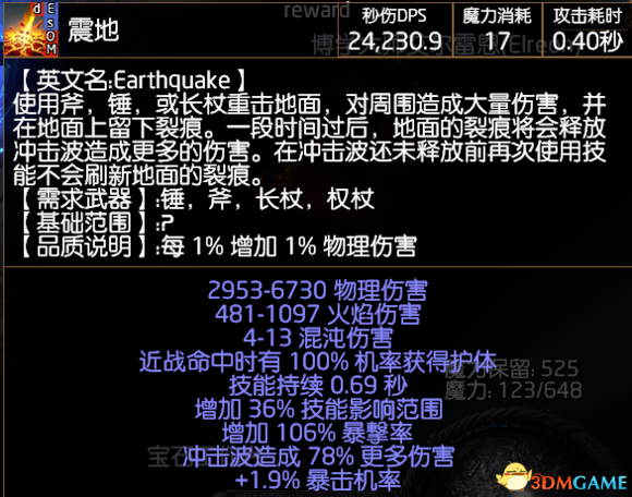 流放之路野蛮人BD震地技能 平民暴徒震地开荒攻略