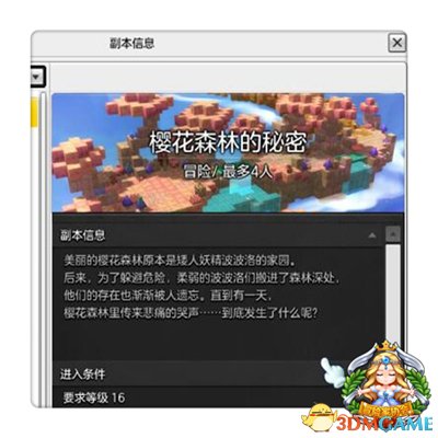 冒险岛2樱花森林怎么打 冒险副本樱花森林攻略