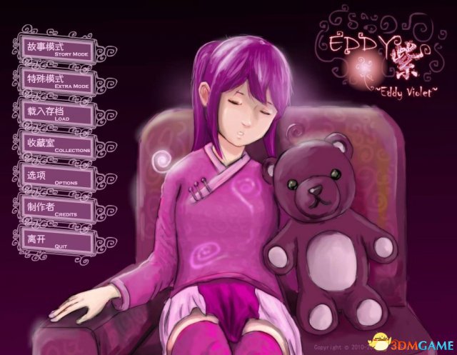Eddy紫配置要求高吗