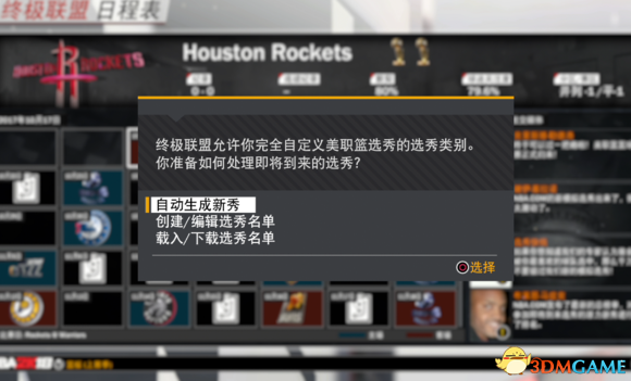 NBA2K18速刷VC攻略 刷VC图文教程