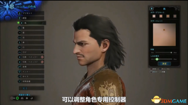 怪物猎人世界试玩视频 MHW自定义角色及游戏序章演示