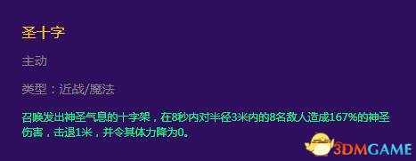 冒险岛2牧师输出则怎么加点 冒险岛2牧师加点攻略