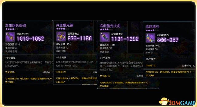 冒险岛2冷血巴风特在哪 冒险岛2冷血巴风特怎么打