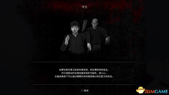 3dmgame