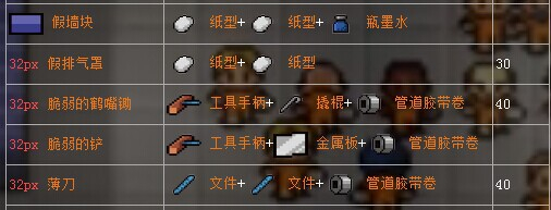 逃脱者2道具怎么合成 逃脱者2道具合成配方一览