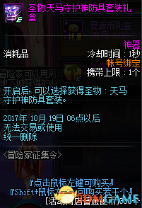 《DNF》冒险家征集令9月活动 送白金徽章