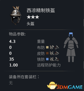 虎豹骑西凉兵种怎么样 虎豹骑西凉健勇装备介绍